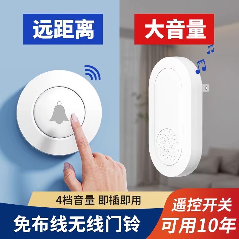 无线感应门铃家用超远距离大音量220v一拖一入户遥控按钮门铃