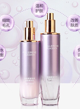 胎盘素富勒烯护肤品女面部补水保湿水乳化妆品套装一整套全套批发