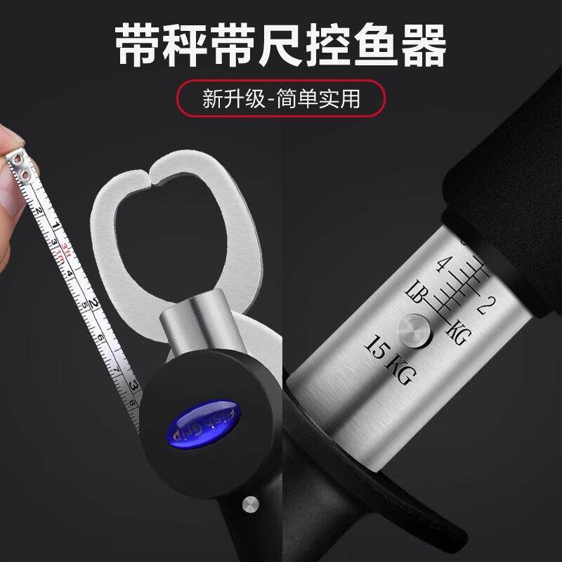 梦达带称控鱼器路亚钳一体路亚装备大物控鱼器套装抓鱼钳鱼夹子锁