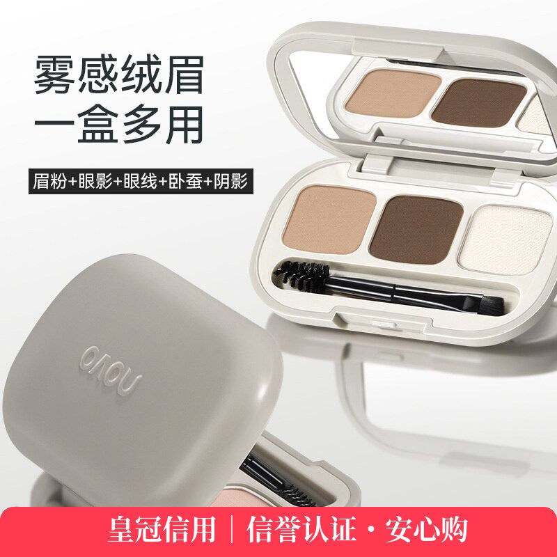 NOVO蒙蒙绒雾三色眉粉立体眉形粉质细腻顺滑上色更自然平价