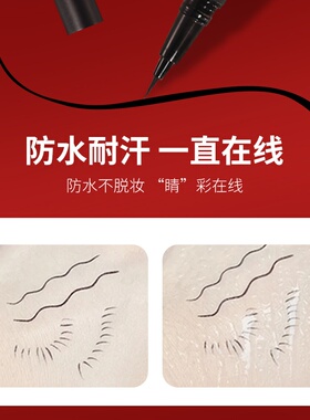 ROOBOO随心顺畅纤细眼线笔细笔尖眼线液笔女持久防水不晕染极细