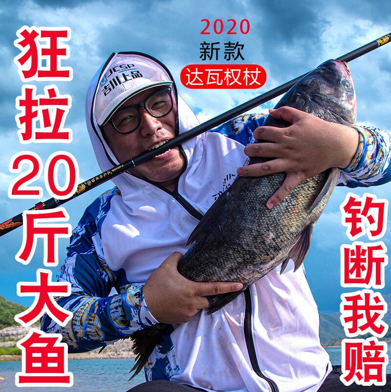 厂家供应达瓦权杖超轻超硬野钓高碳素台钓鱼竿28调套装鲤鱼鲫鱼竿