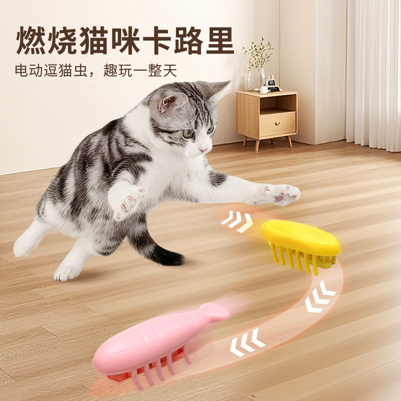 宠物猫玩具电动玩具虫自行翻身逗猫玩具吸引萌宠源头工厂直供
