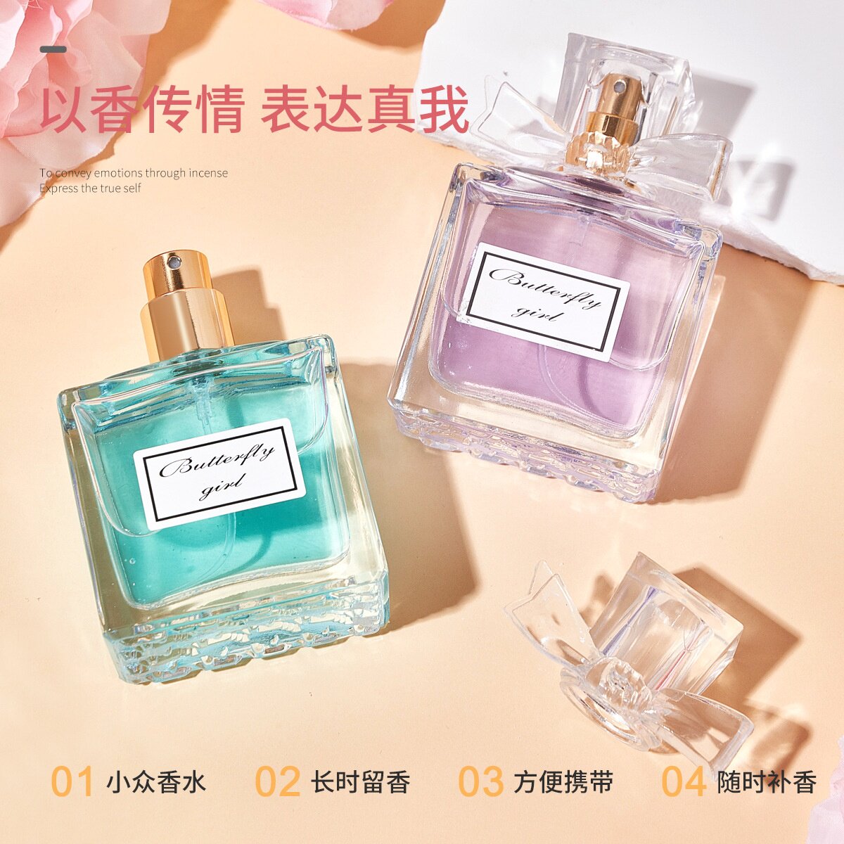 靓丽女孩一千零一夜香水女士小众清新持久自然花香perfume批发