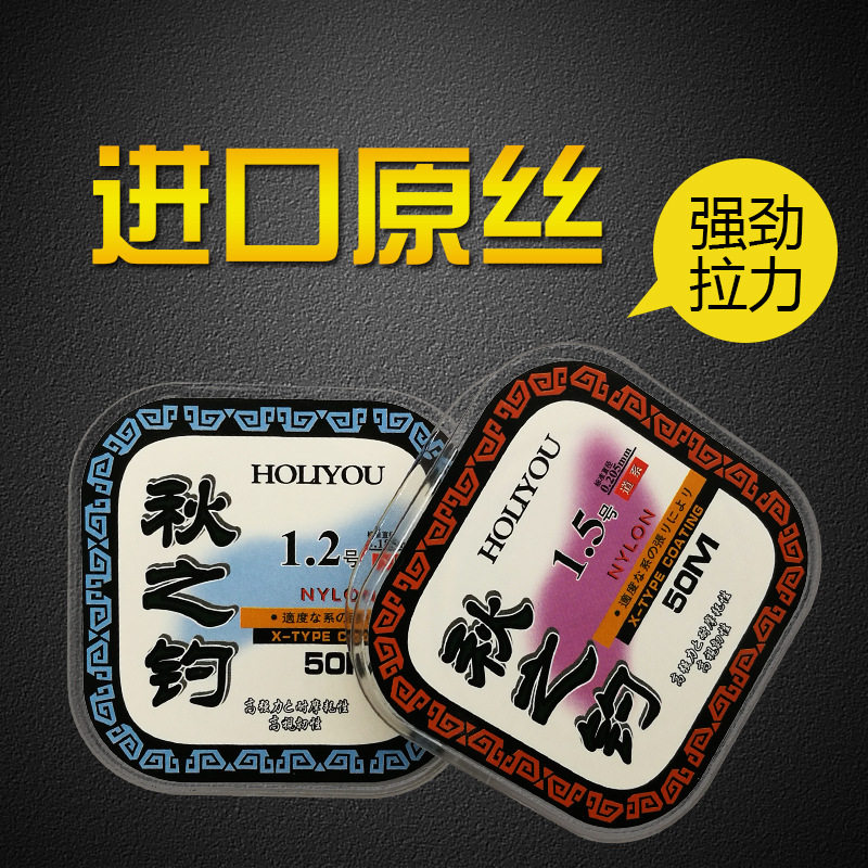 秋之钓品牌鱼线50米子线野钓黑坑尼龙线主线大物线渔具产品批发
