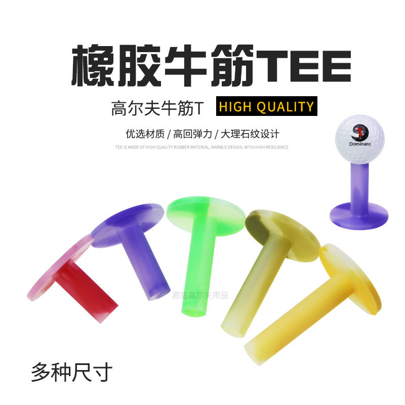 高尔夫牛筋TEE橡胶球Tee大理石纹golf球托打击垫配件软胶钉6尺寸