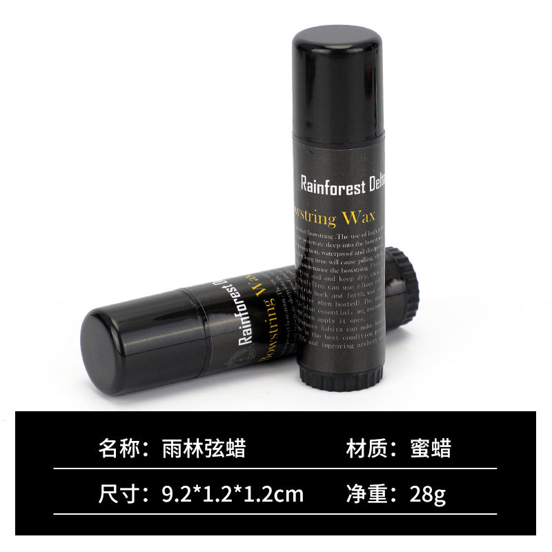 雨林弦蜡弓箭保养蜡 弓箭射箭通用弦腊竞技狩猎弓箭配件 跨境热卖