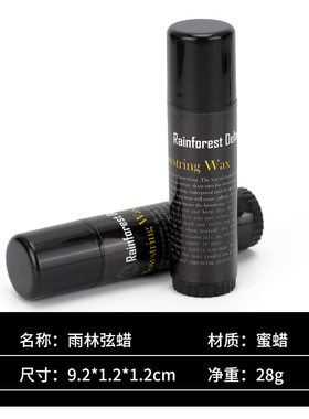 雨林弦蜡弓箭保养蜡 弓箭射箭通用弦腊竞技狩猎弓箭配件 跨境热卖