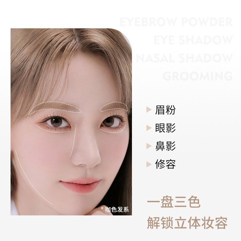 彩妆美茜儿立体造型三色眉粉自然持久防水不易晕染眉粉修容一体盘