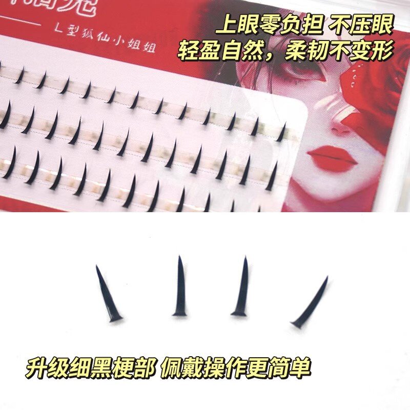 洛兜萌动甜狐系!八爪鱼下睫毛假睫毛单根自然单簇浓密嫁接眼睫毛.