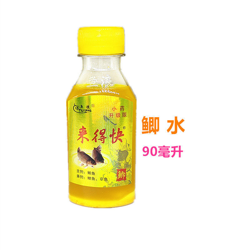 鱼浪鱼饵 来得快鲫水鲤水90毫升窝料窝米添加剂小药 一件240瓶