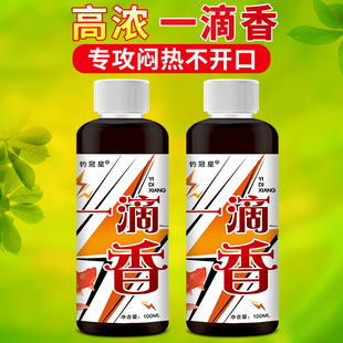 一滴香钓鱼小药水鲫鲤草青鲢鳙鱼饵料窝料诱食开口野钓黑坑添加剂