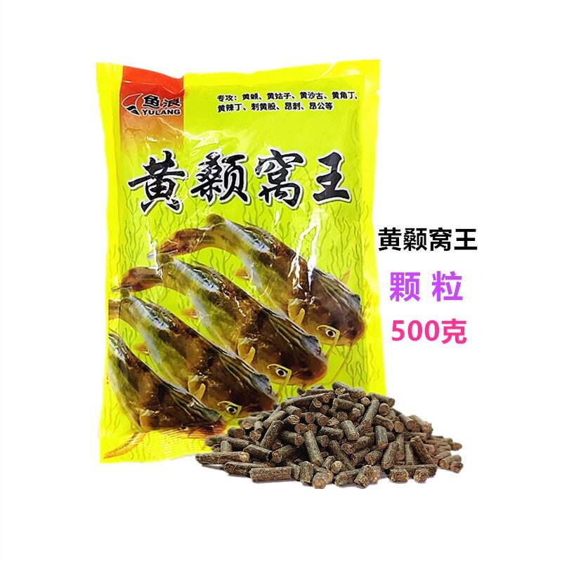 鱼浪鱼饵 黄颡窝500克水库池塘黄辣丁颗粒窝料