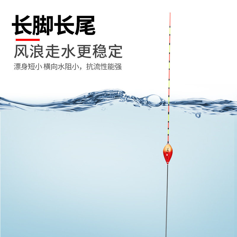 枣核型浮漂高灵敏行程漂水滴型接口纳米鱼漂加粗醒目鲫鱼漂正品