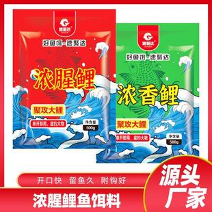 速聚达聚攻鲤鱼腥香型散炮饵料专攻黑坑大体型鲤鱼鱼饵钓鲤鱼饵料
