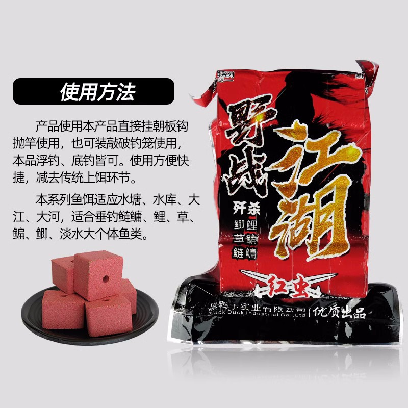 黑鸭子鱼饵野战江湖鲢鳙方块钓鱼翻板钩饼干饵料草莓酸臭红虫草莓