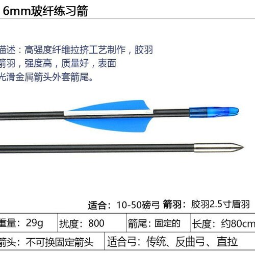 箭支1000支景区射箭专业训练箭6mm外套头玻纤箭练习反曲箭矢器材