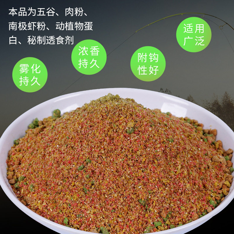 鱼饵聚攻疯爆2#600g 多种口味搓拉鱼饵批发 鲤鱼草鱼黑坑饵料