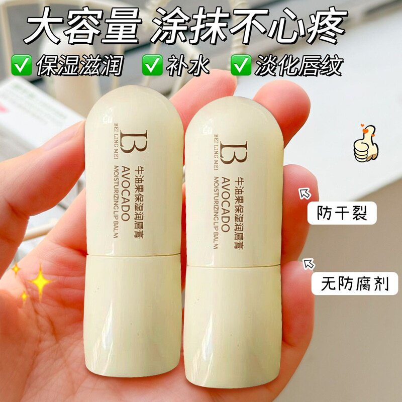 牛油果保湿润唇膏秋冬保湿补水滋润淡唇纹护理防干裂化妆品批发