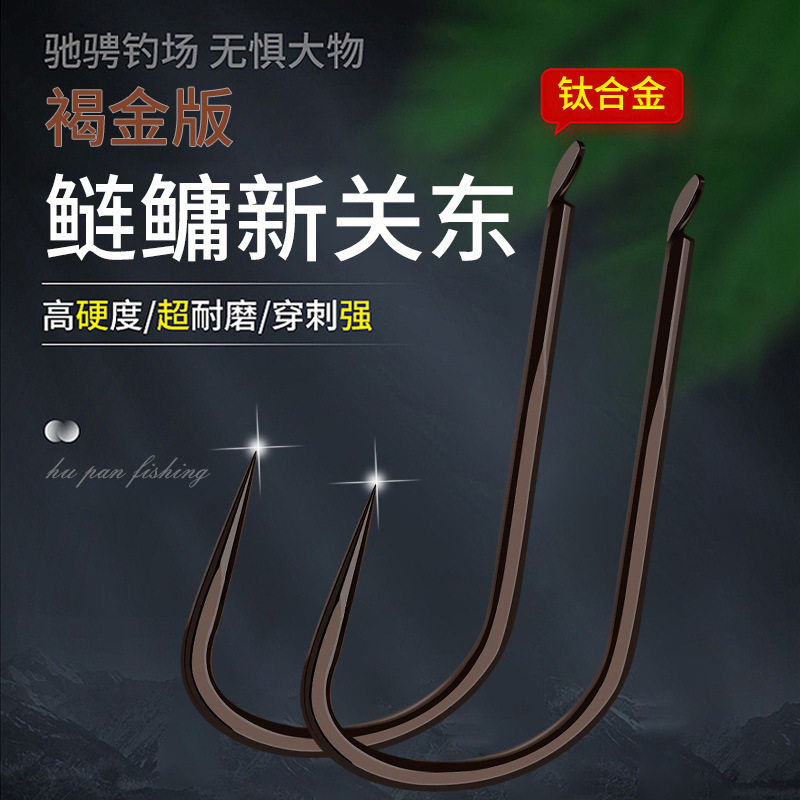盒装鲢鳙新关东鱼钩 改良台钓手竿黑坑大物无倒刺钛合金巨物钩