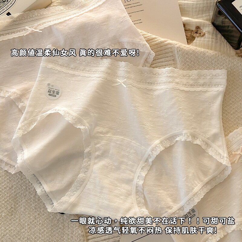 2条装内裤女10A抑菌加长益生菌棉底裆女士内裤无痕简约A类婴儿
