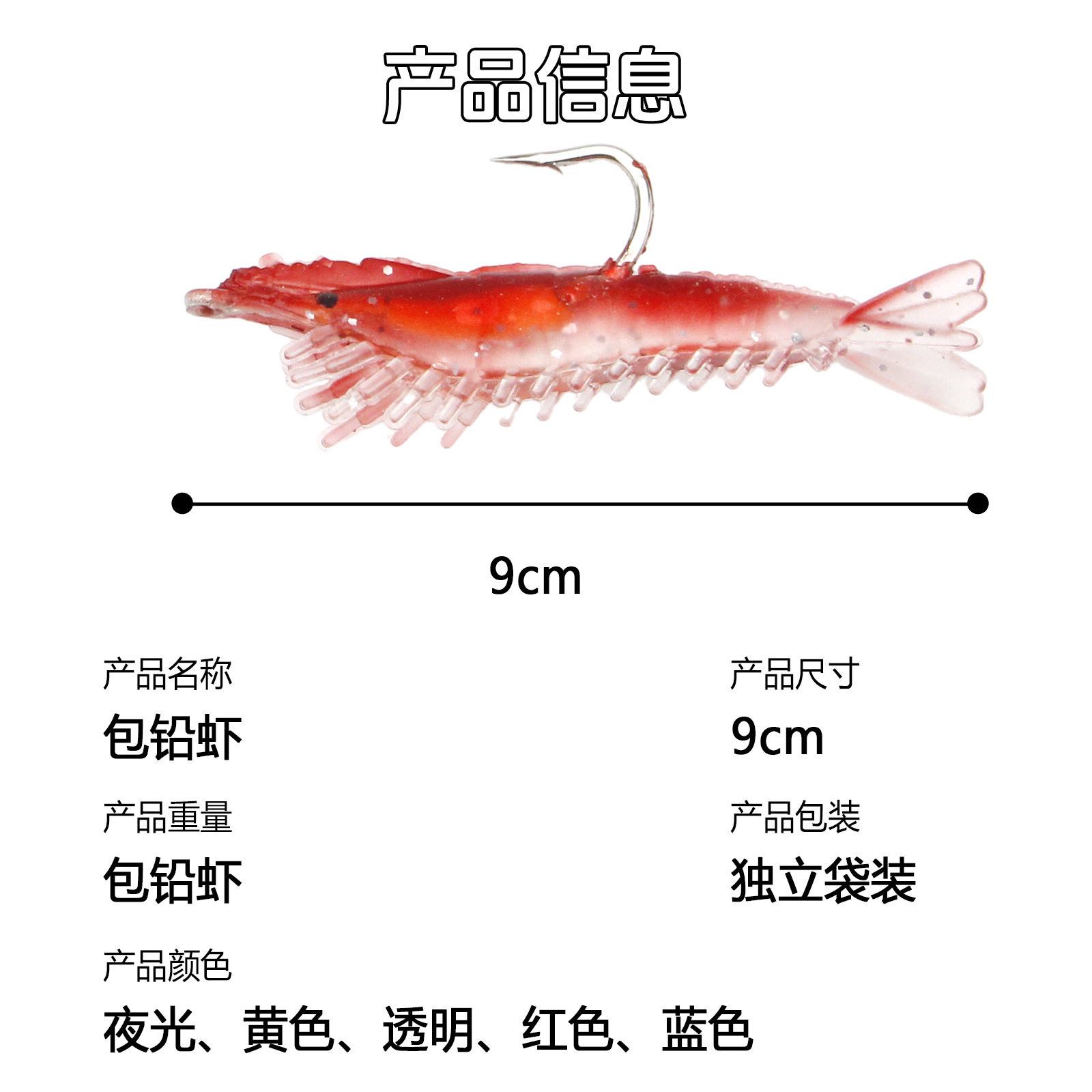 猎高路亚饵包铅软虾假饵3g/6cm铅头软虾热销钓鱼仿真钓鱼软饵跨境