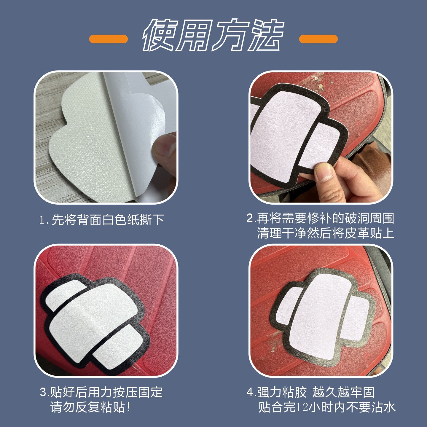 皮革沙发破损补丁贴书包床头软包电动车坐垫修补贴汽车皮座椅修复