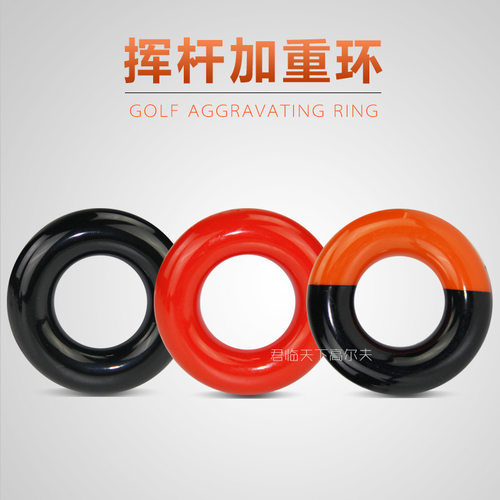 高尔夫杆头加重器球杆挥杆加重环方便实用不伤球杆保护杆身