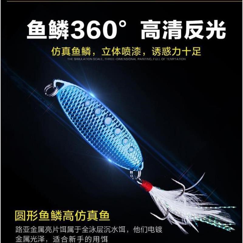 路亚饵亮片水蛭套装淡水鲈鱼翘嘴桂鱼鲶鱼远投金属亮片