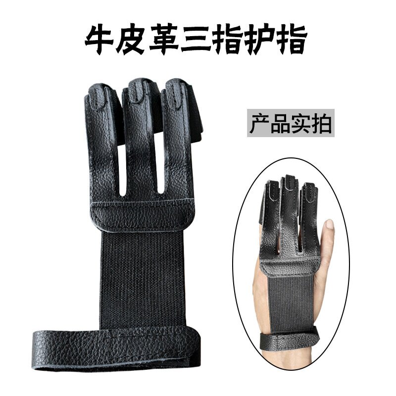 指射比赛可用射箭三套射击护竞技箭指手套护指手弓箭厂家户外射准