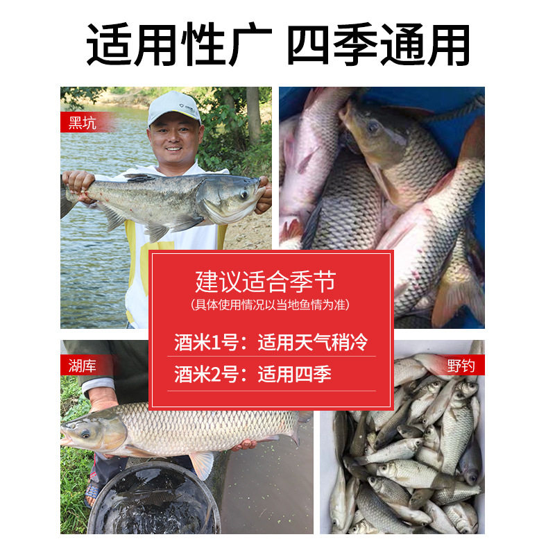 川泽鱼饵酒米打窝米钓鱼饵料野钓黑坑红虫麝香窝料鲫鱼鲤鱼食饵料