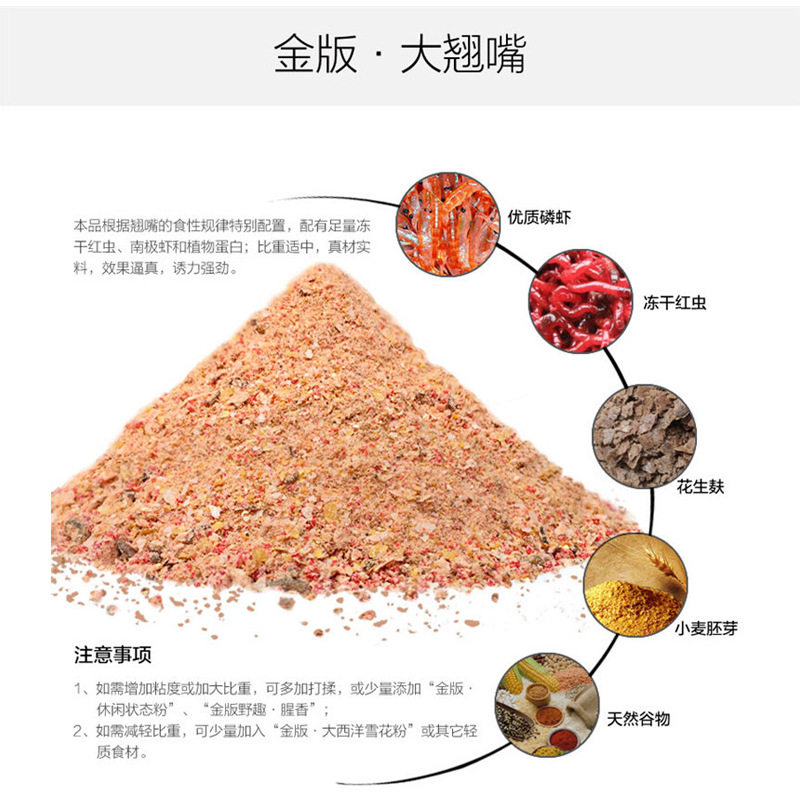 龙王恨金版大翘嘴饵料腥香味钓小白条野钓水库专攻翘嘴龙王恨饵料