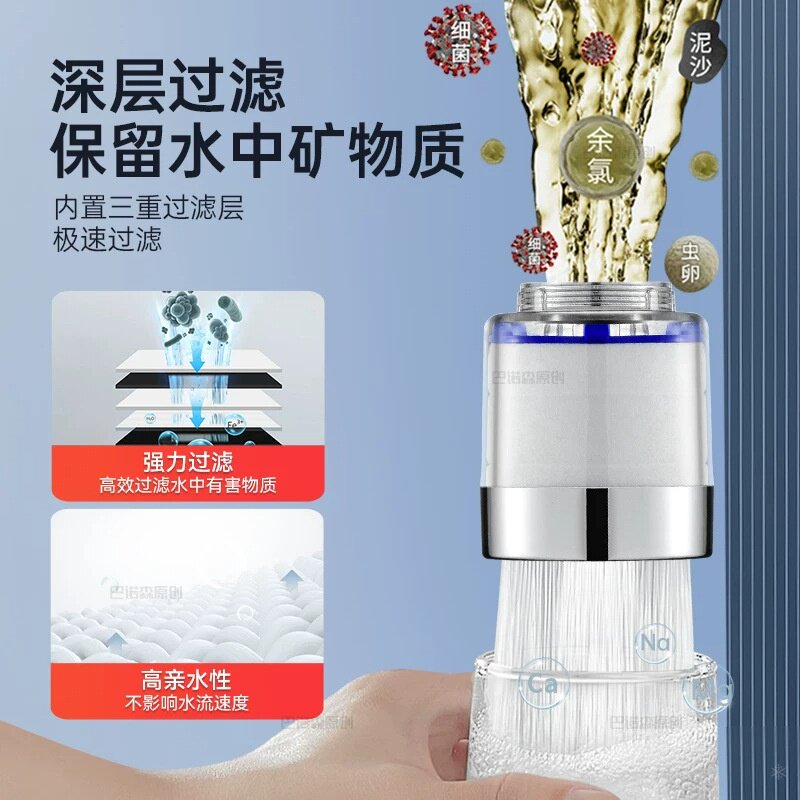 洗漱台水龙头过滤器净水器卫生间家用宿舍能万通用延伸防溅水神器