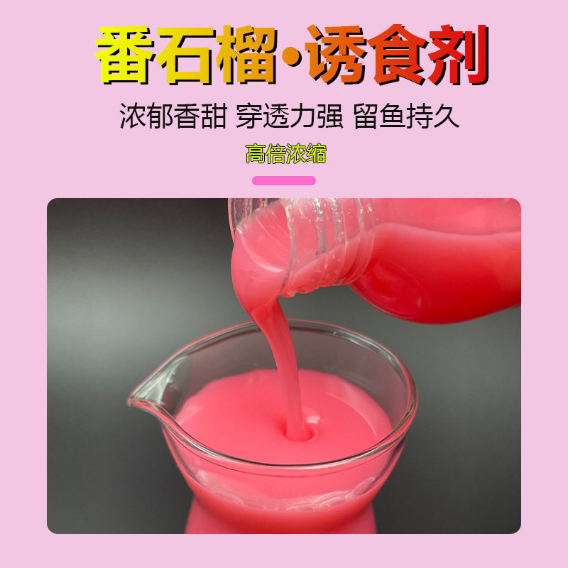 番石榴浓缩香精液体小药鲫鲤草鱼黑坑野钓诱食剂钓鱼饵料添加水剂