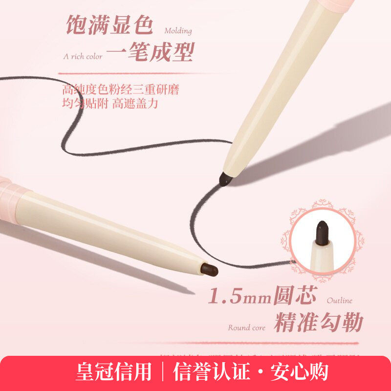 NOVO甜意随芯极细眼线胶笔纤细笔芯细腻丝滑生动显色固色平价