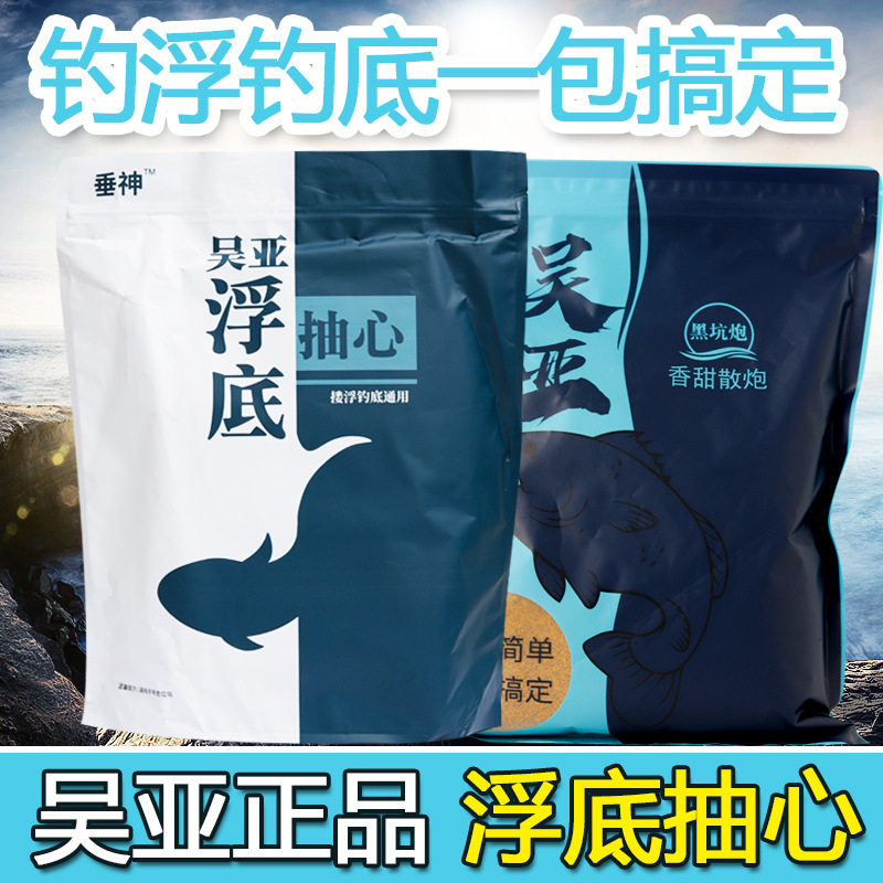 吴亚钓鱼饵料黑坑开制简单一包搞定浮底抽心钓浮钓底伴侣重庆