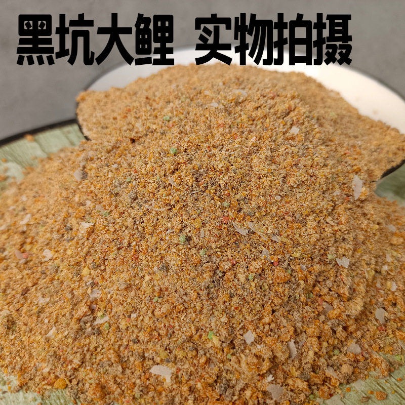 聚攻黑坑大鲤鱼单开拉饵500克散装浓香甜味鲤鱼饵轻绵黑坑滑口鱼