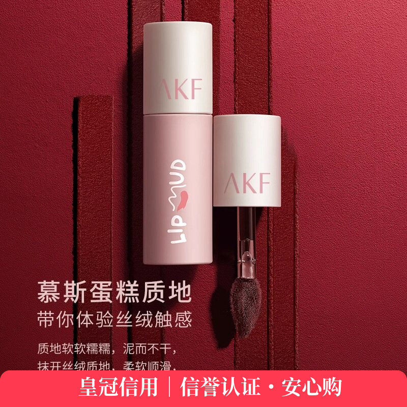 AKF唇泥唇釉显白口红平价学生秋冬小众品牌唇膏唇彩雾感唇妆多色