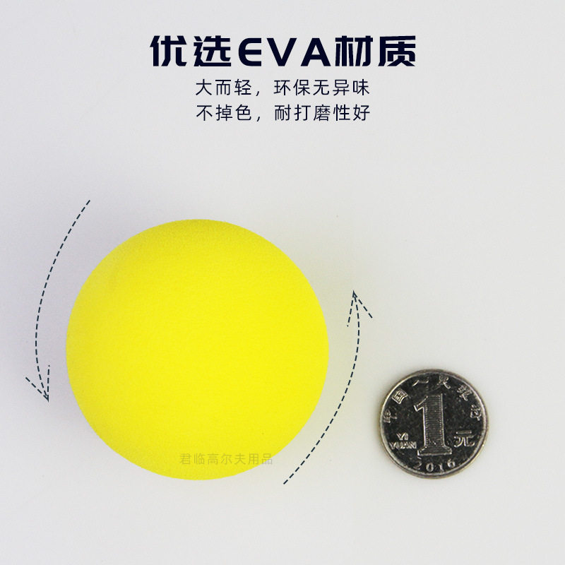 55mm高尔夫球室内球 儿童玩具娱乐场玩具球 发泡球EVA单色球多色