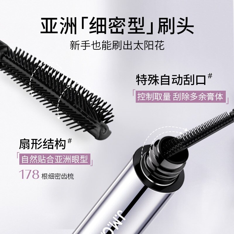 健美创研睫毛膏防水不晕染纤长浓密卷翘定型不脱妆细刷头打底膏