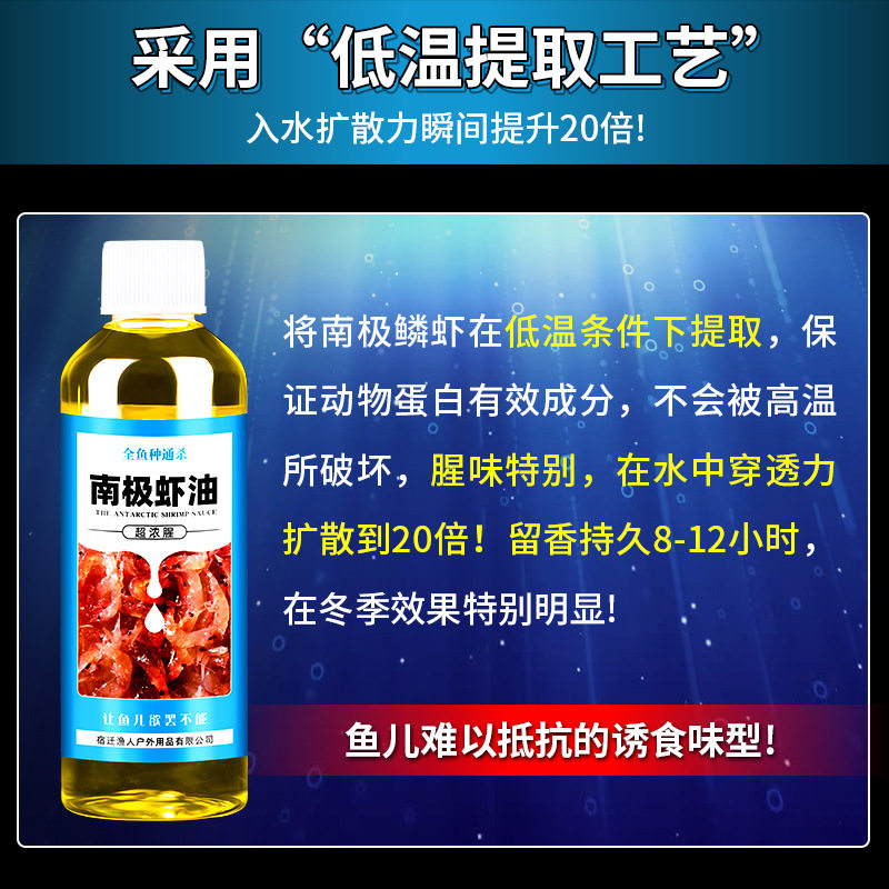 南极磷虾虾油香精虾粉浓腥味钓鱼小药鲫鱼鲤鱼罗非鱼饵饵料野钓