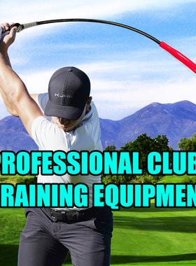高尔夫挥杆棒 挥杆练习器训练棒大头棒硅胶头重力棒 golf swing