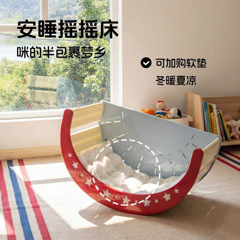 宠物摇摇床多功能猫床猫抓板磨爪垫宠物餐桌了望台围栏可水洗猫窝