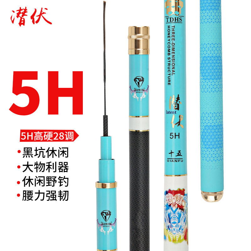 源头工厂碳素鱼竿28调超轻超硬台钓竿鲫鲤综合台钓竿渔具现货