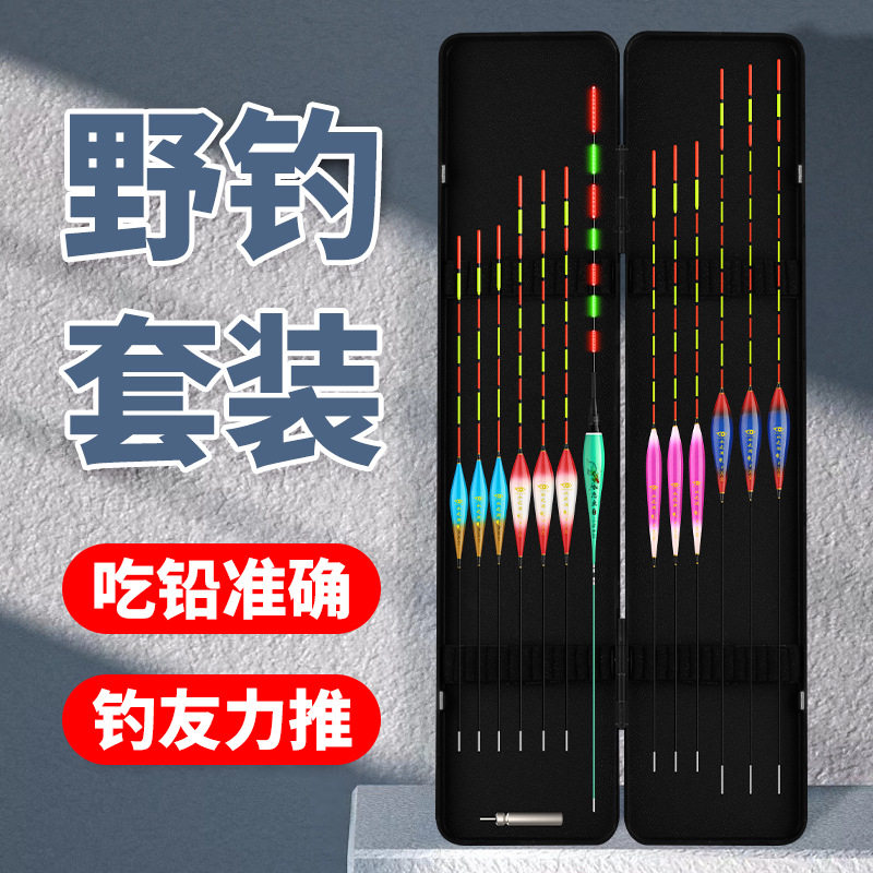 【一套搞定】13支全水域套装鱼漂高灵敏加粗醒目野钓鲫鱼大物浮漂