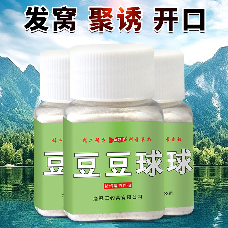 豆豆球粘米钓鱼饵料添加剂麻团摇三摇颗粒野钓黑坑空钩蘸饵避小鱼