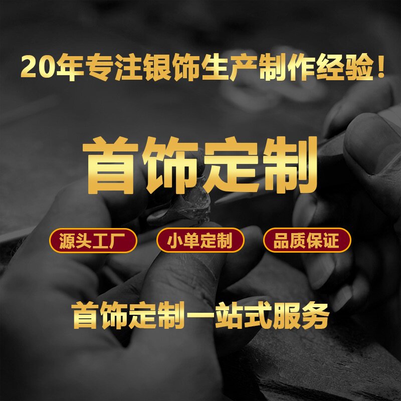 银手镯手链定制手环手饰女S925纯银首饰外贸跨境来样来图加工定做