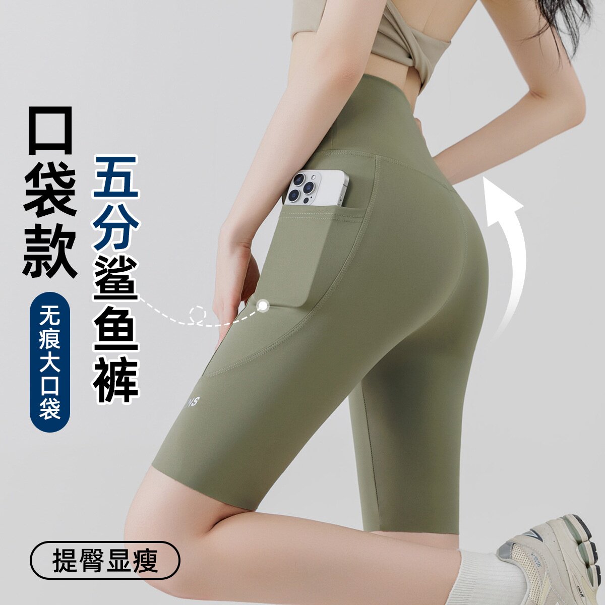 五分鲨鱼裤女口袋瑜伽裤薄款高腰骑行裤女夏季外穿大码紧身打底裤