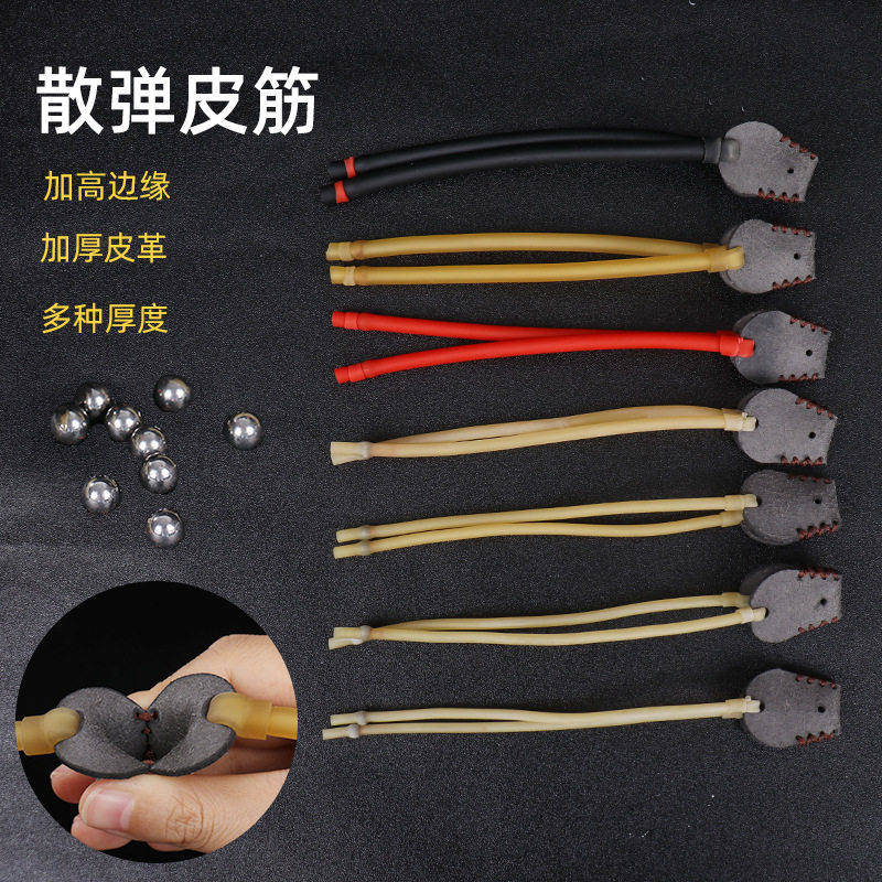 弹弓散弹皮筋皮兜防冻散蛋散射多发圆皮筋粗圆卡球皮筋传统散弹兜图片