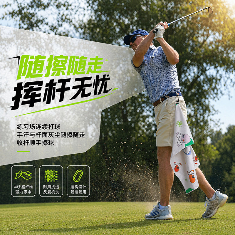 跨境批发高尔夫毛巾60*40数码印双面图案golf用品配件源头厂家